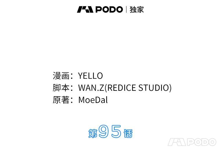 《AI神医的诞生》95.顺利结束 第52页