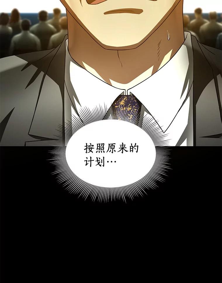 《AI神医的诞生》95.顺利结束 第82页