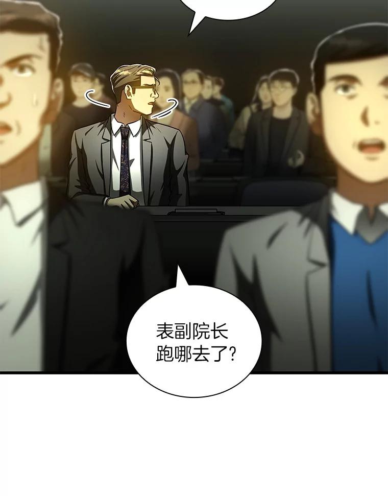 《AI神医的诞生》95.顺利结束 第60页