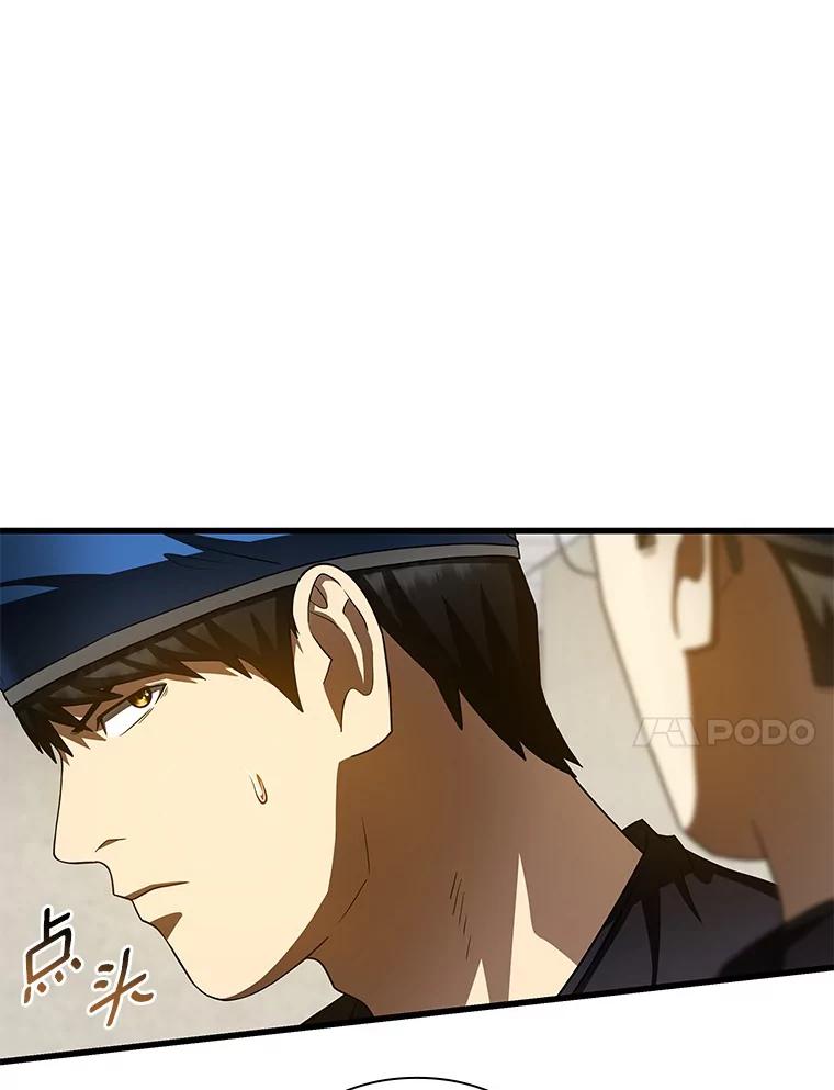 《AI神医的诞生》95.顺利结束 第110页