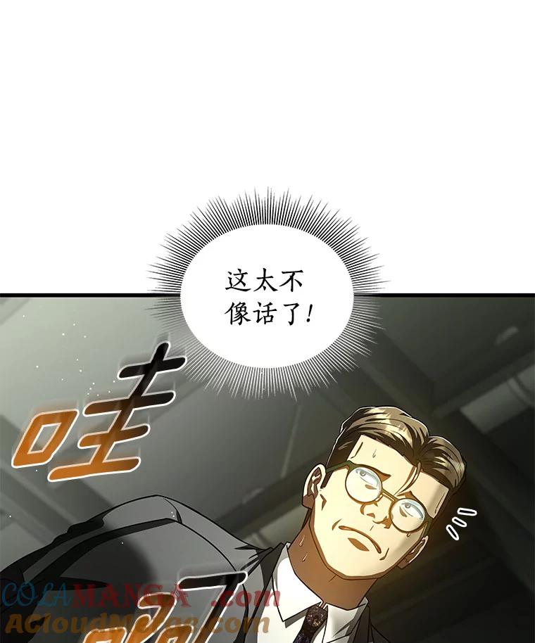《AI神医的诞生》95.顺利结束 第89页