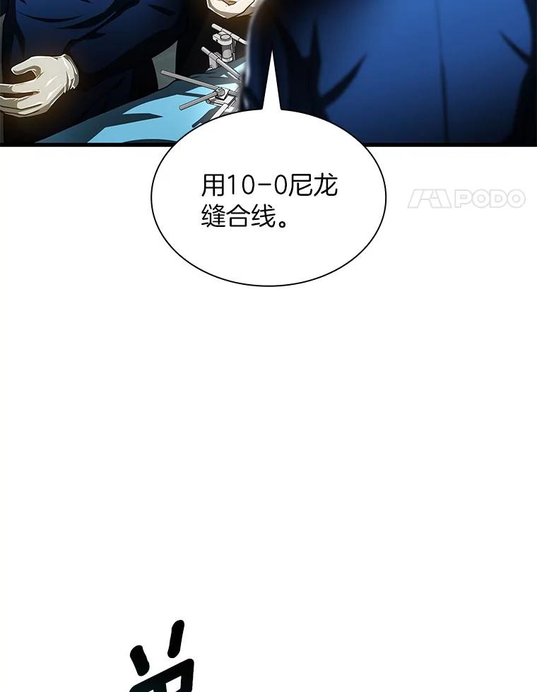 《AI神医的诞生》95.顺利结束 第4页