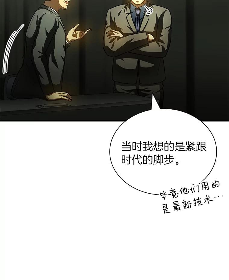 《AI神医的诞生》95.顺利结束 第70页