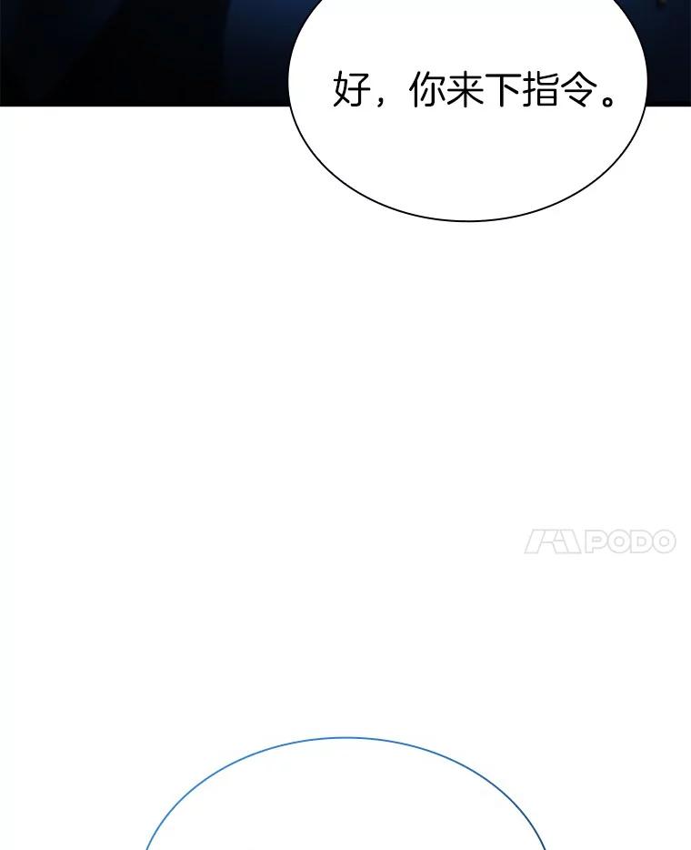 《AI神医的诞生》95.顺利结束 第48页