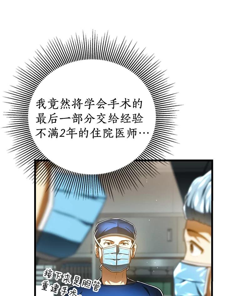 《AI神医的诞生》95.顺利结束 第40页