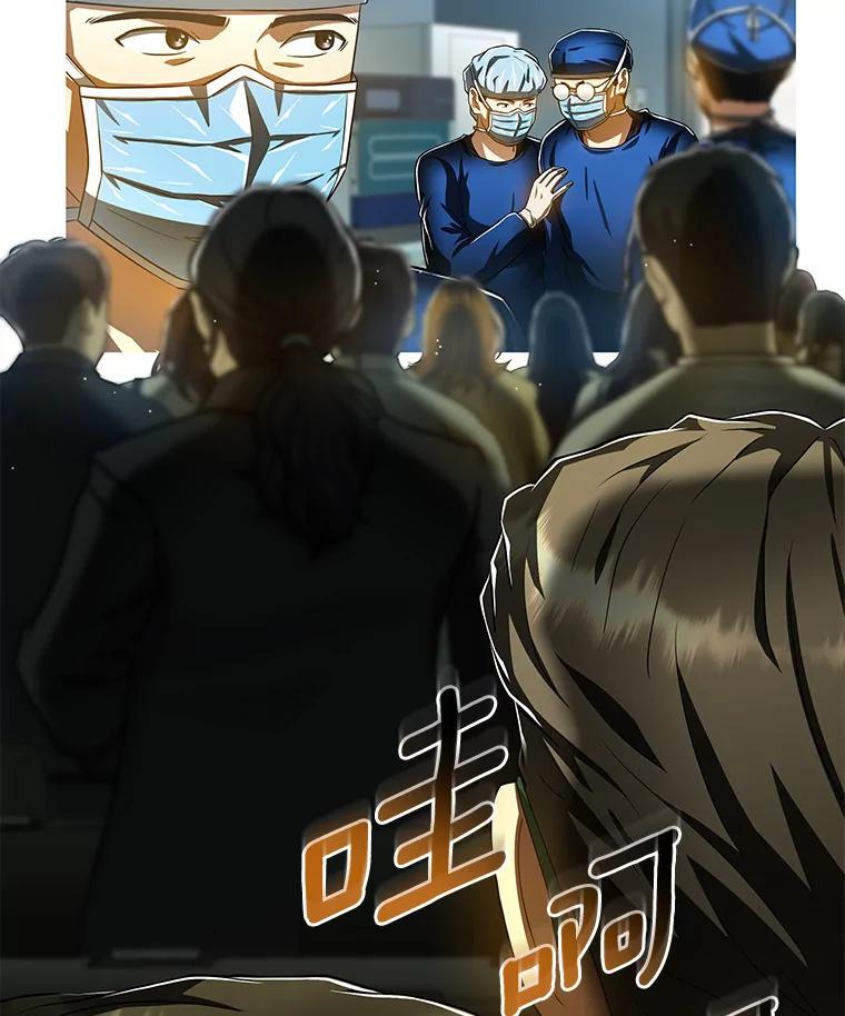 《AI神医的诞生》95.顺利结束 第92页