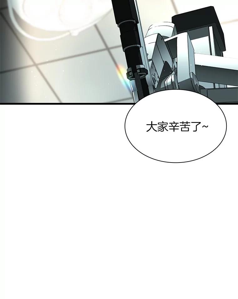《AI神医的诞生》95.顺利结束 第99页