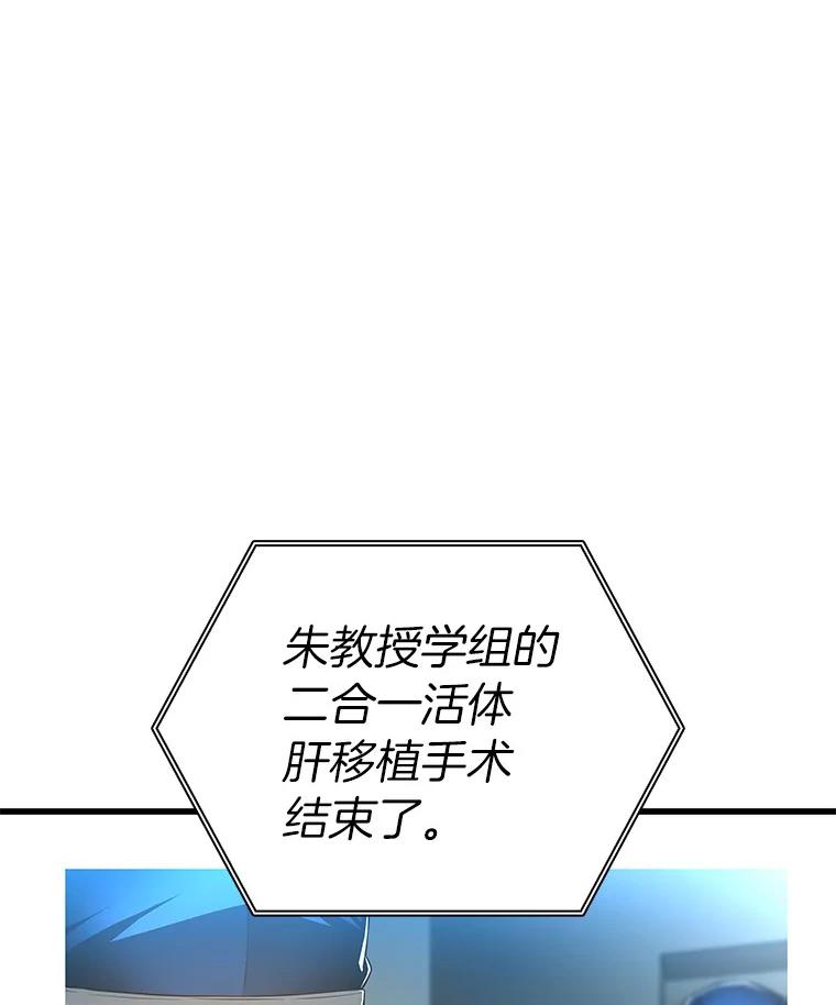 《AI神医的诞生》95.顺利结束 第91页