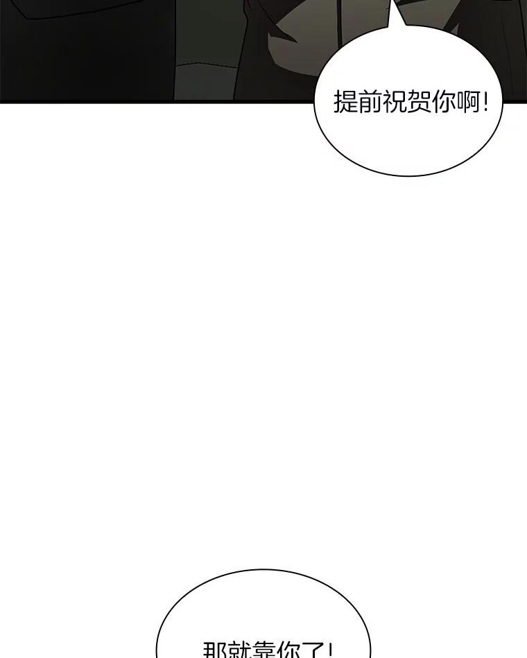 《AI神医的诞生》95.顺利结束 第79页