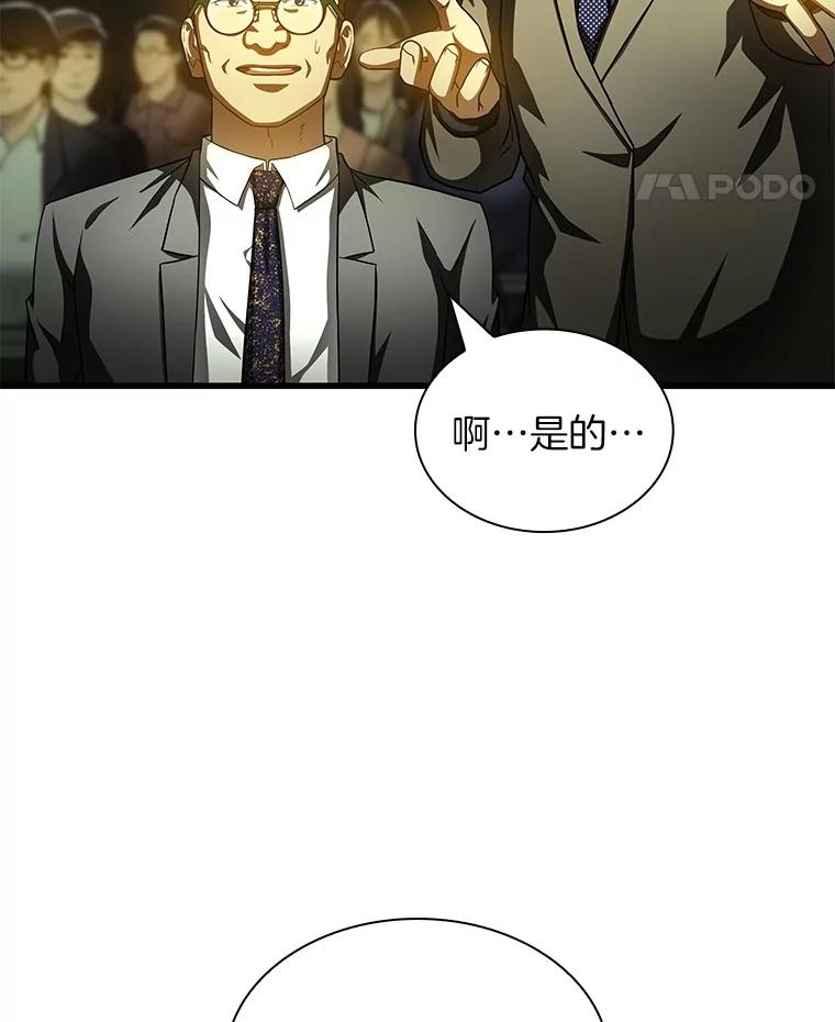 《AI神医的诞生》95.顺利结束 第66页