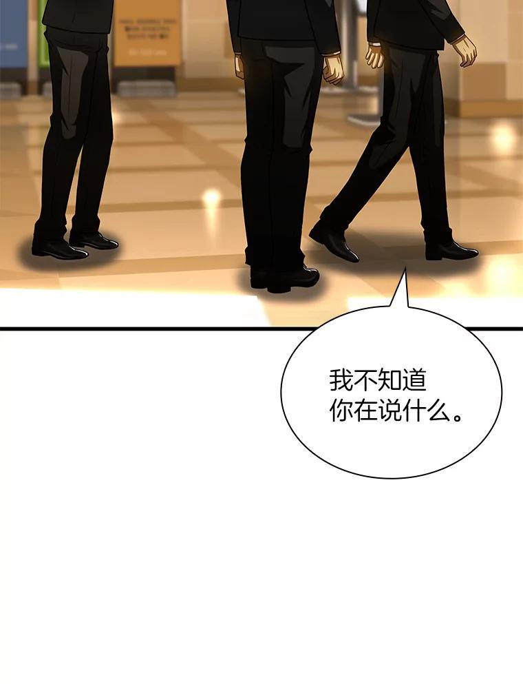 《AI神医的诞生》95.顺利结束 第128页