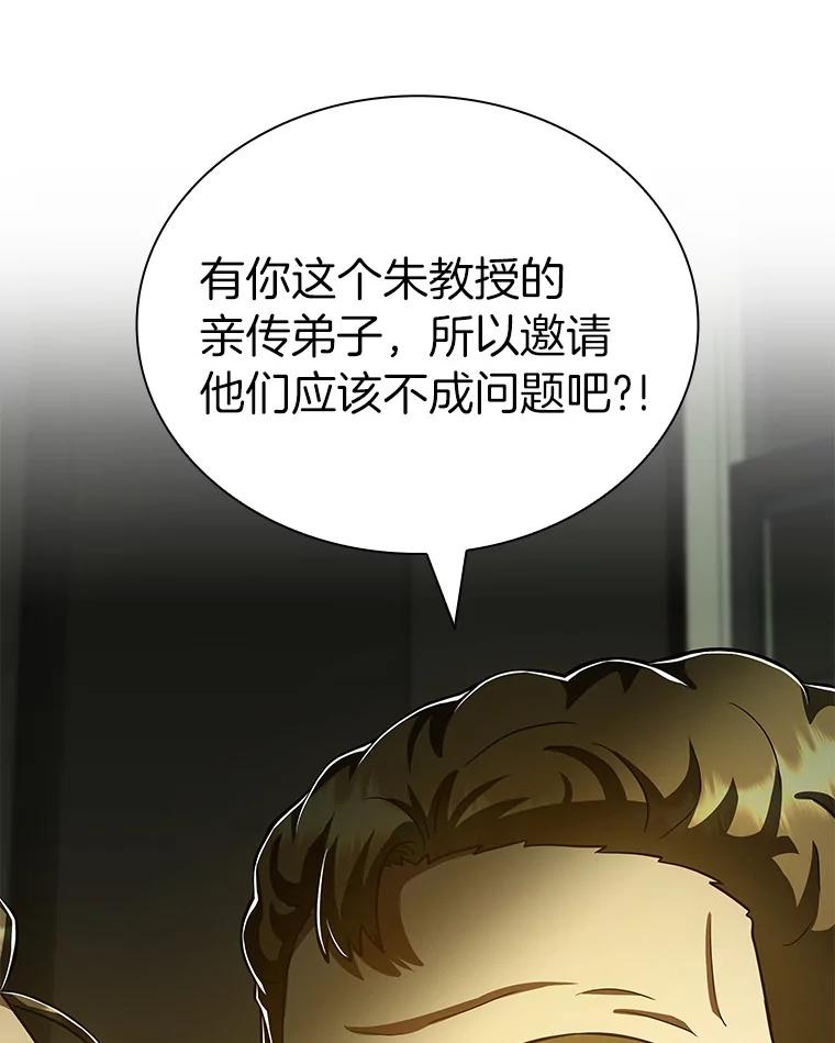 《AI神医的诞生》95.顺利结束 第75页