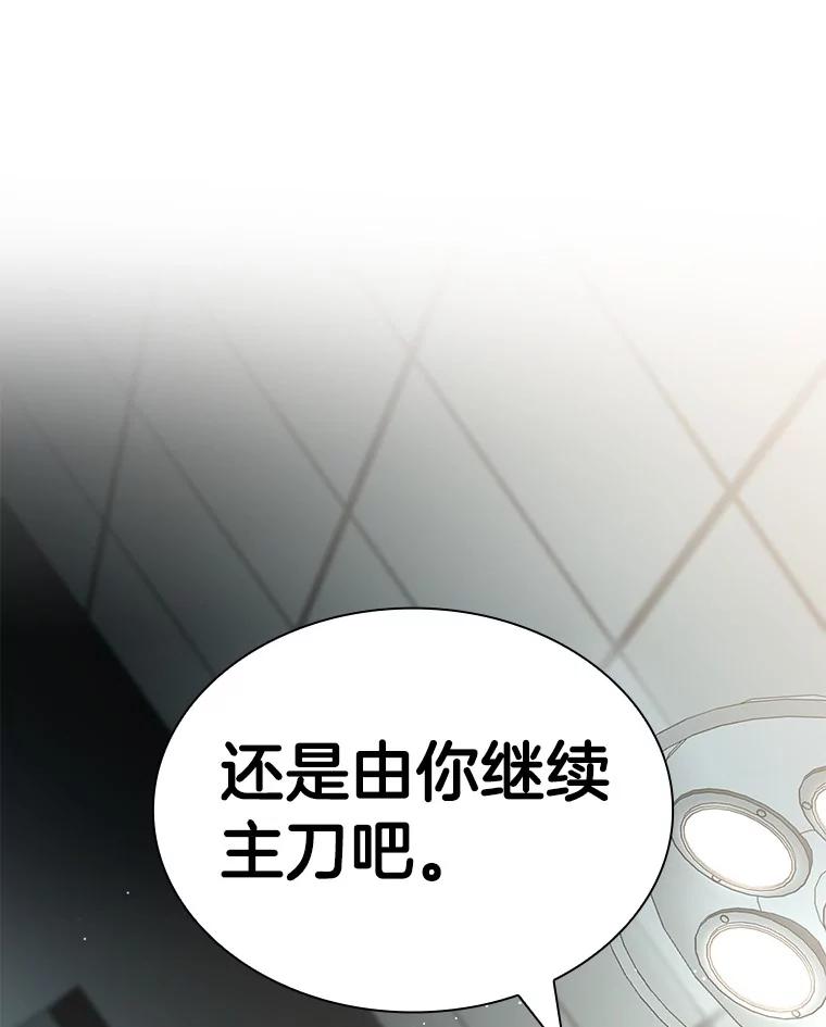 《AI神医的诞生》95.顺利结束 第36页