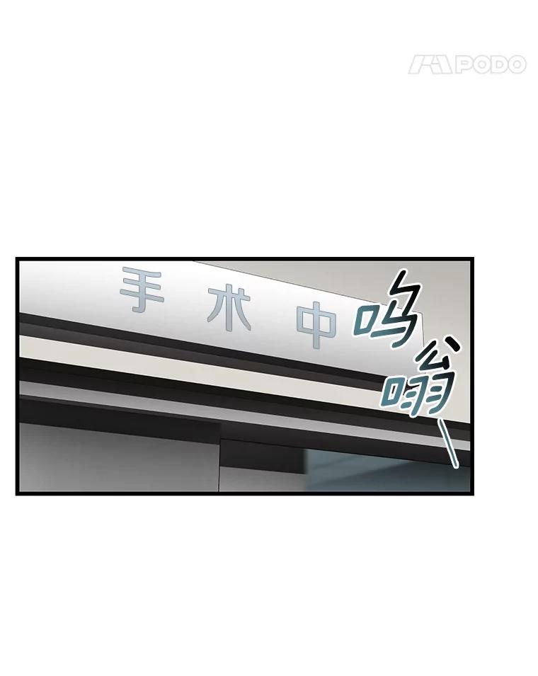 《AI神医的诞生》95.顺利结束 第104页