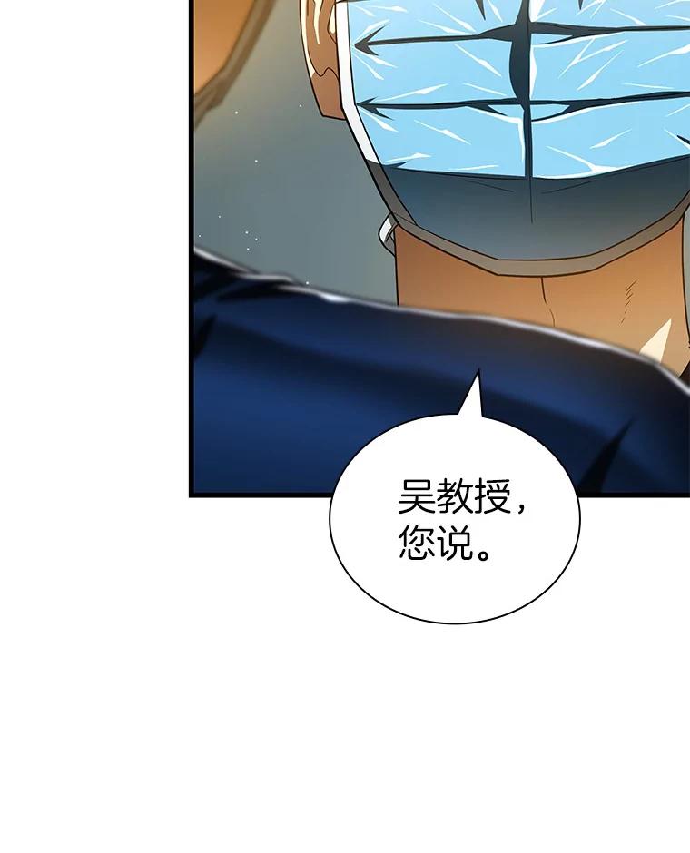 《AI神医的诞生》95.顺利结束 第35页