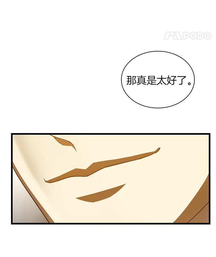 《AI神医的诞生》95.顺利结束 第114页