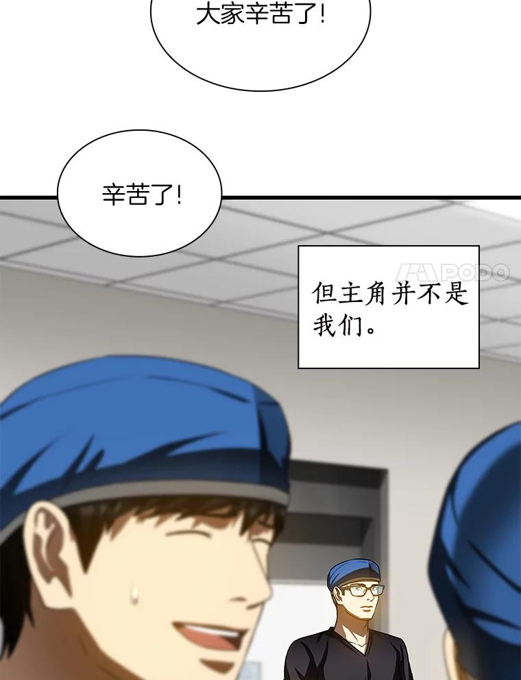 《AI神医的诞生》95.顺利结束 第107页