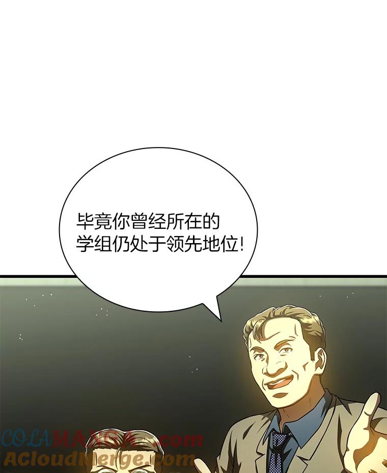 《AI神医的诞生》95.顺利结束 第65页