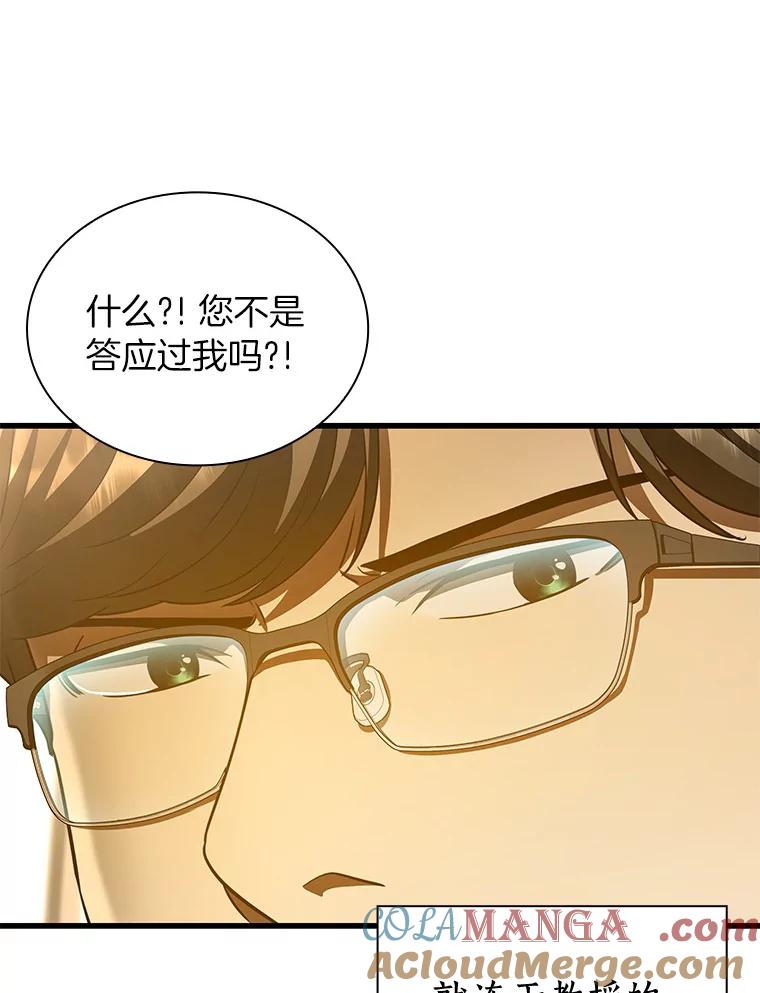 《AI神医的诞生》95.顺利结束 第129页