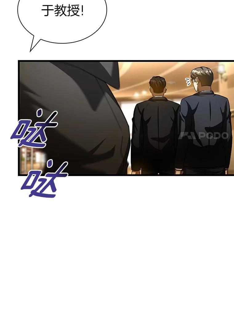 《AI神医的诞生》95.顺利结束 第124页