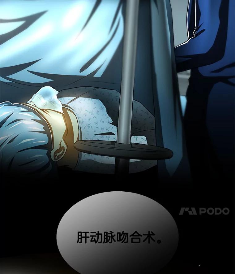 《AI神医的诞生》95.顺利结束 第7页