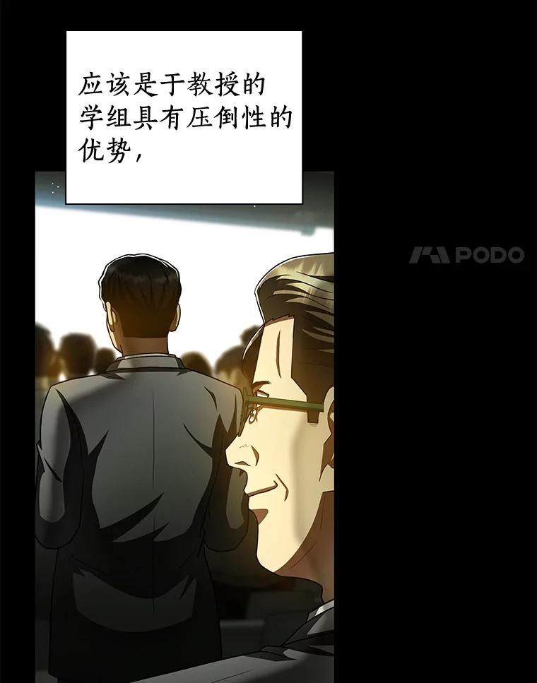 《AI神医的诞生》95.顺利结束 第83页