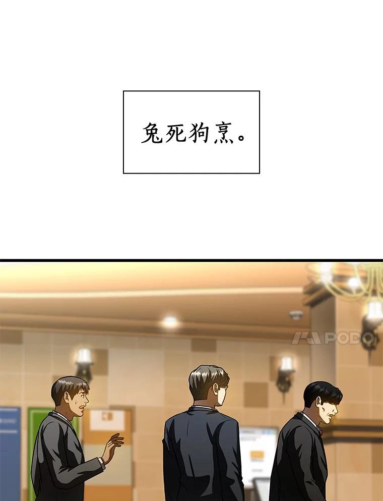 《AI神医的诞生》95.顺利结束 第127页