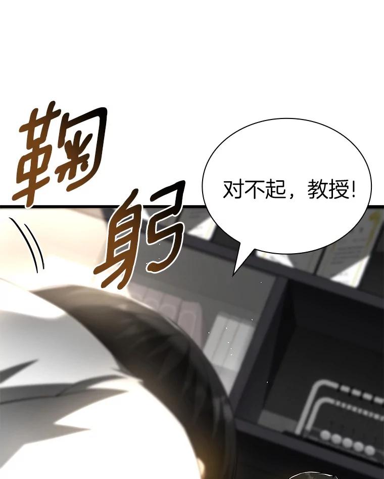 《AI神医的诞生》96.改变 第23页