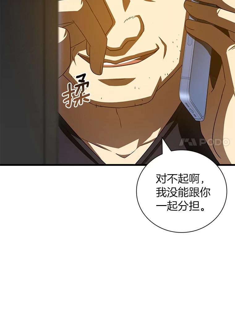 《AI神医的诞生》96.改变 第7页