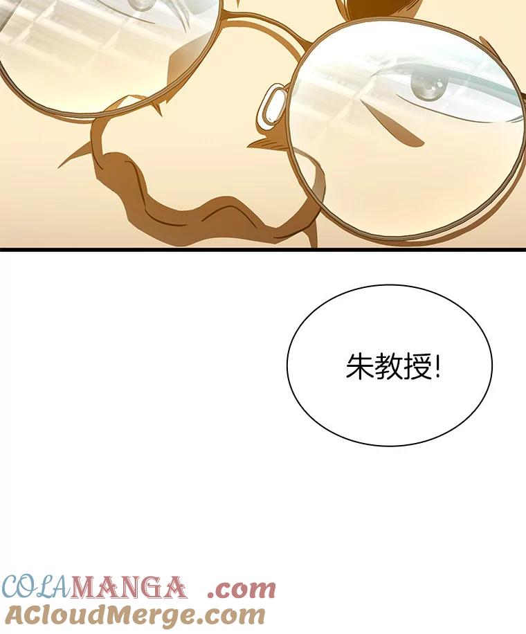 《AI神医的诞生》96.改变 第81页