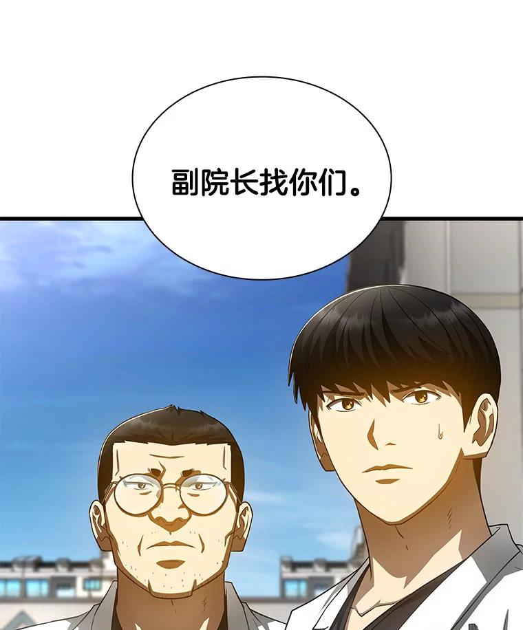 《AI神医的诞生》96.改变 第86页