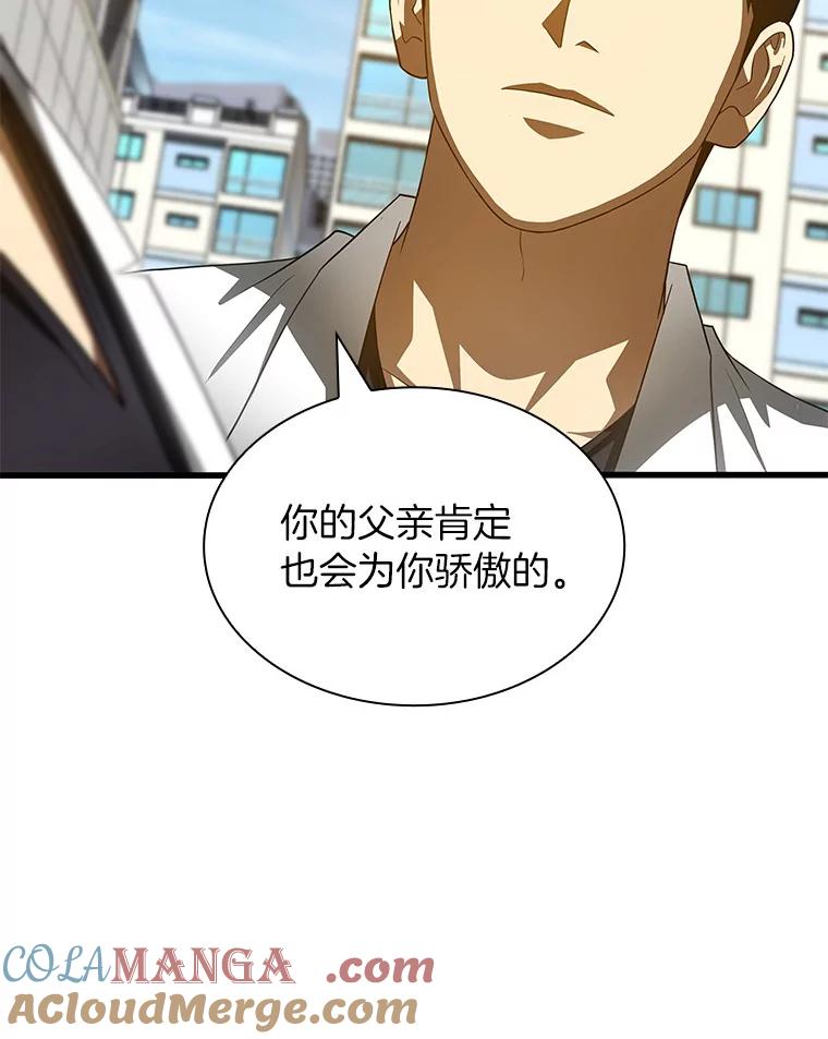 《AI神医的诞生》96.改变 第77页