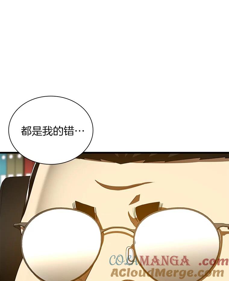 《AI神医的诞生》96.改变 第25页