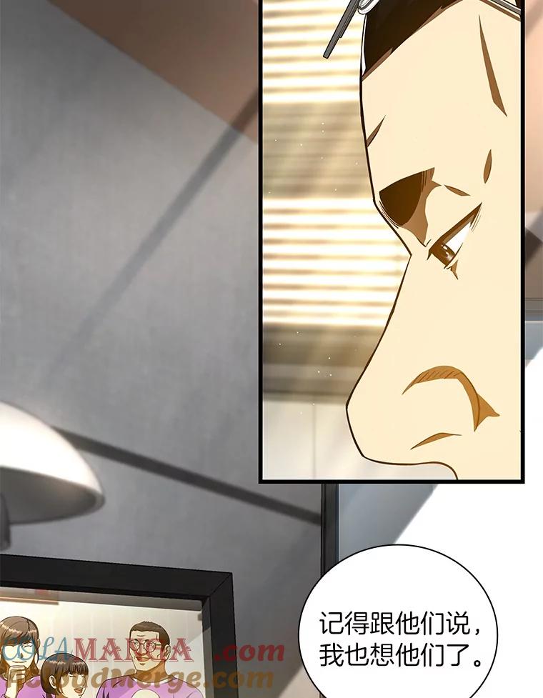 《AI神医的诞生》96.改变 第9页