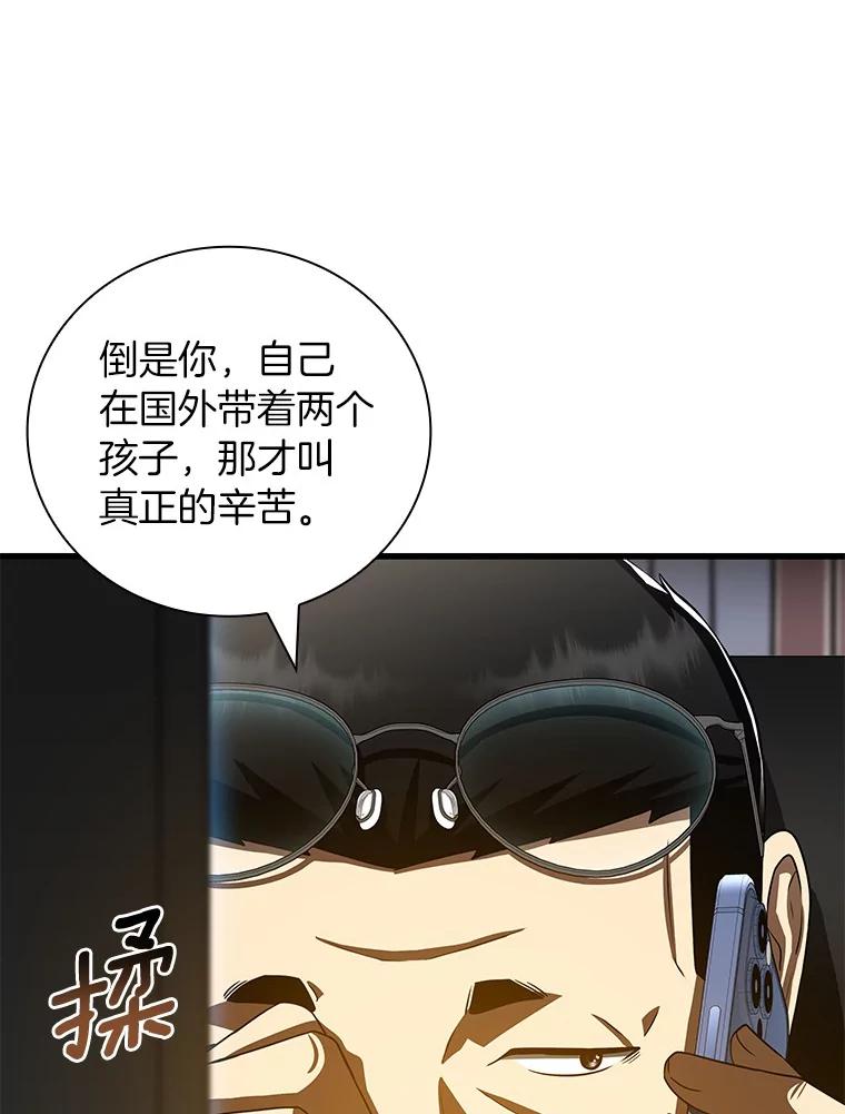 《AI神医的诞生》96.改变 第6页