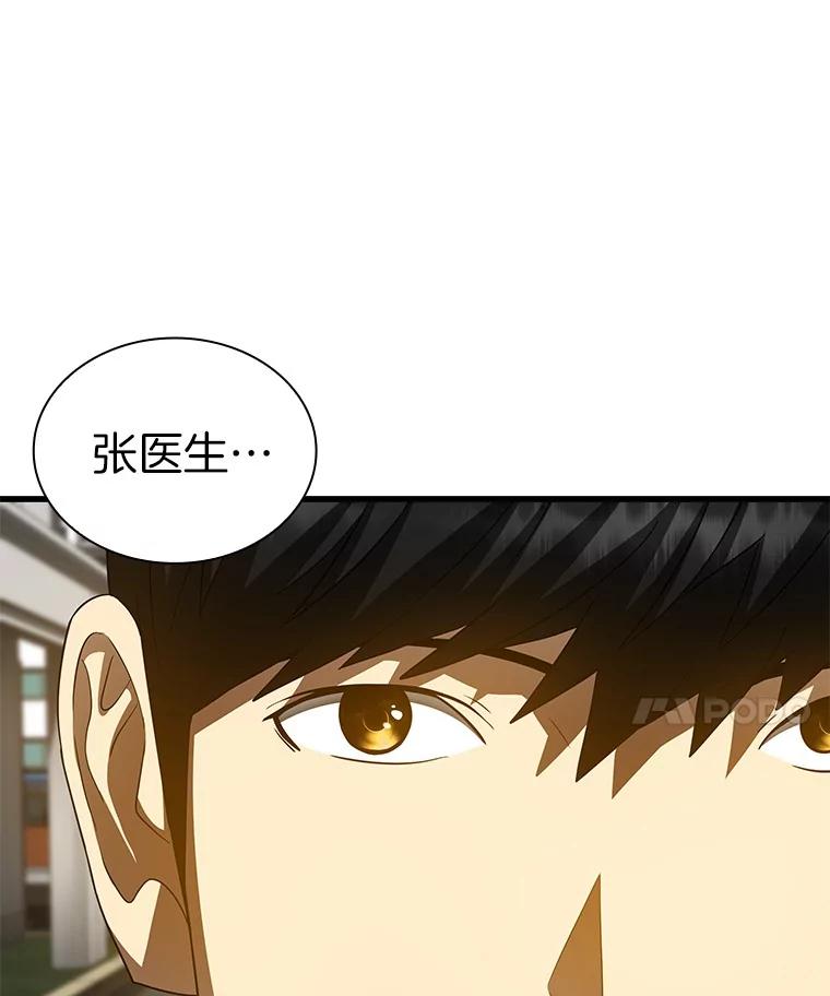《AI神医的诞生》96.改变 第48页