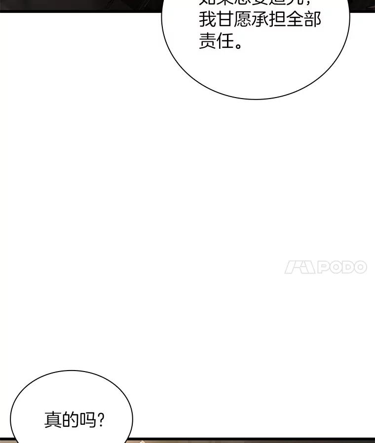 《AI神医的诞生》96.改变 第106页