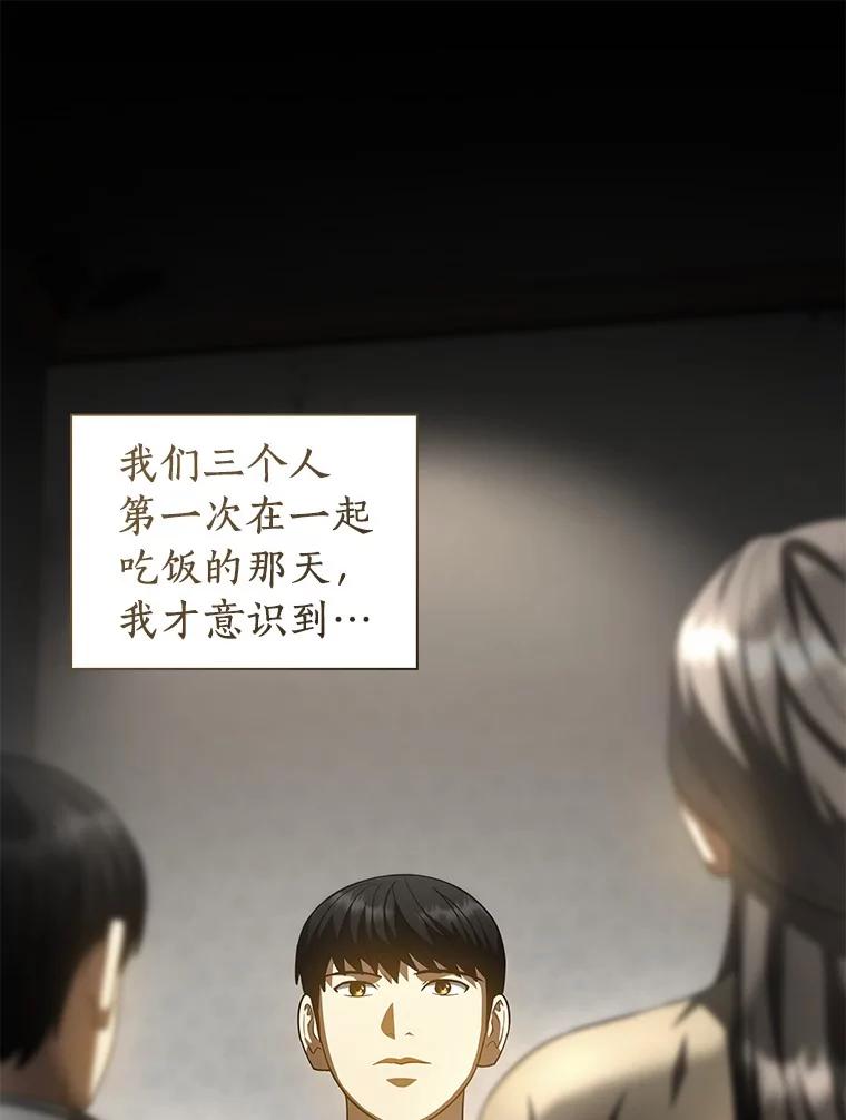《AI神医的诞生》96.改变 第64页