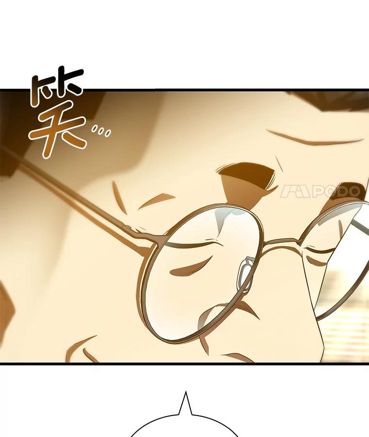 《AI神医的诞生》96.改变 第38页