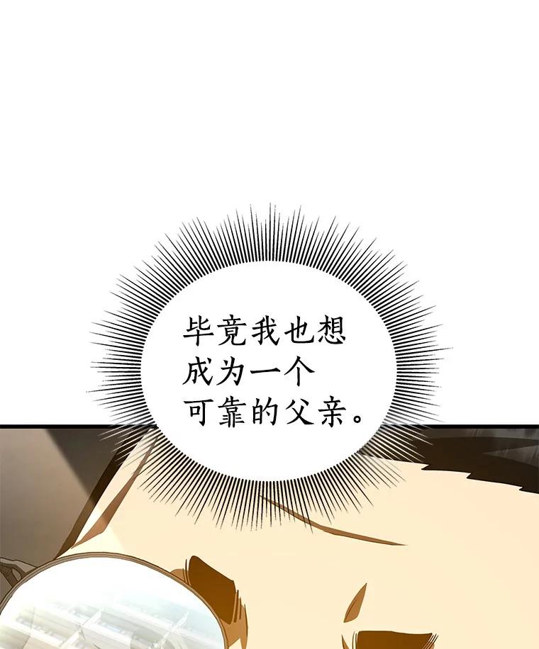 《AI神医的诞生》96.改变 第80页