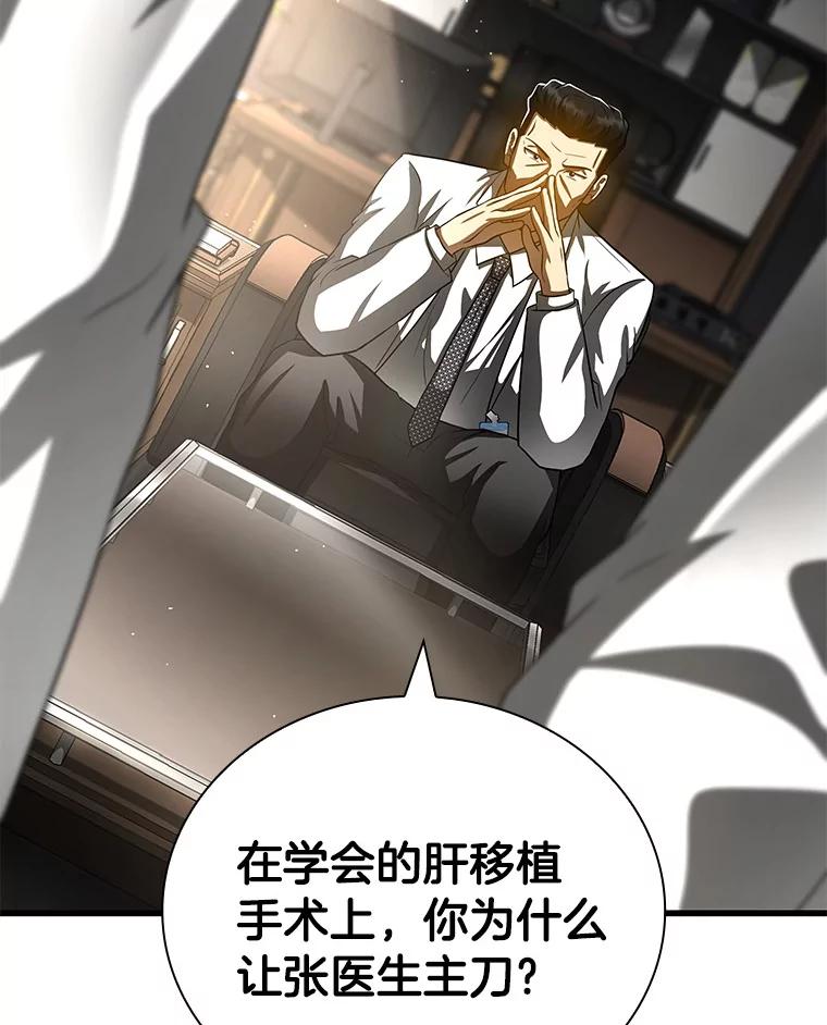 《AI神医的诞生》96.改变 第91页