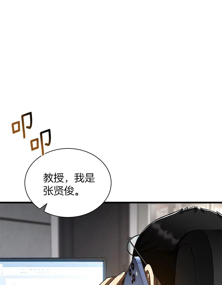 《AI神医的诞生》96.改变 第11页