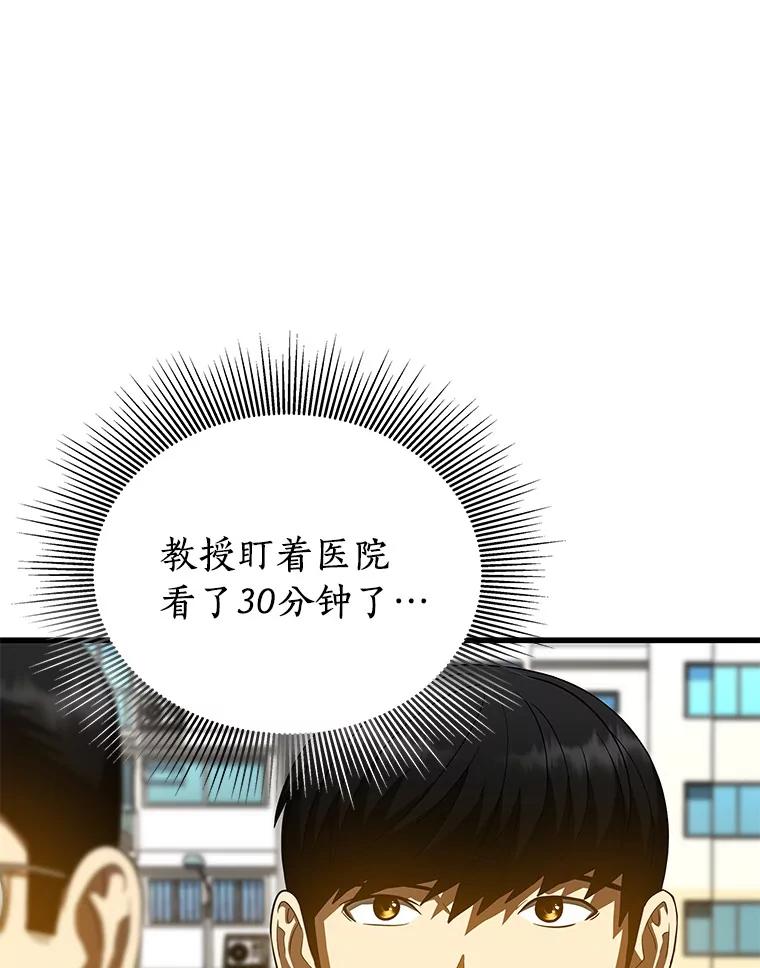 《AI神医的诞生》96.改变 第46页