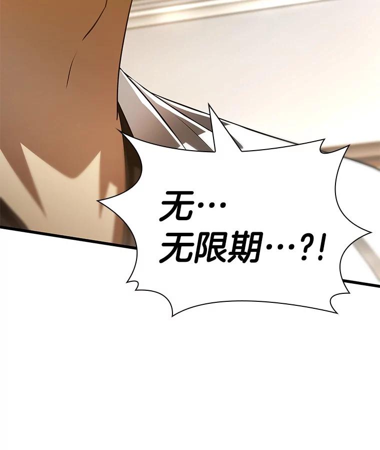 《AI神医的诞生》96.改变 第111页