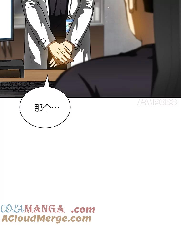 《AI神医的诞生》96.改变 第17页