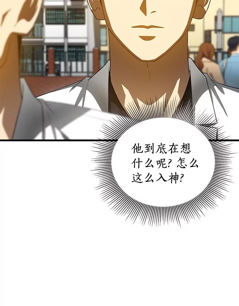 《AI神医的诞生》96.改变 第47页