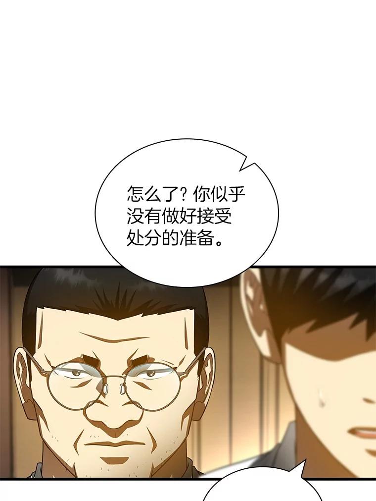 《AI神医的诞生》96.改变 第112页