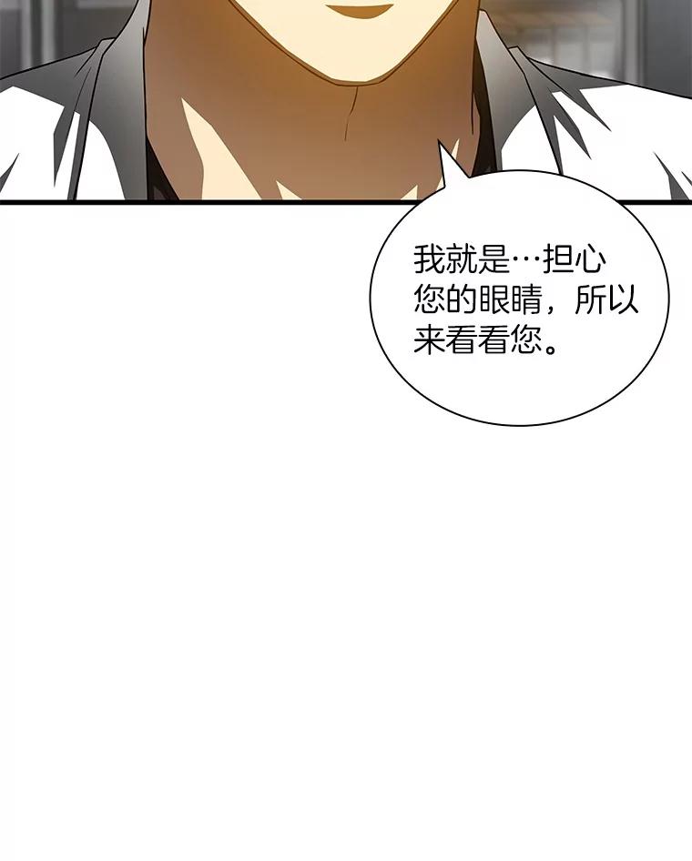 《AI神医的诞生》96.改变 第19页