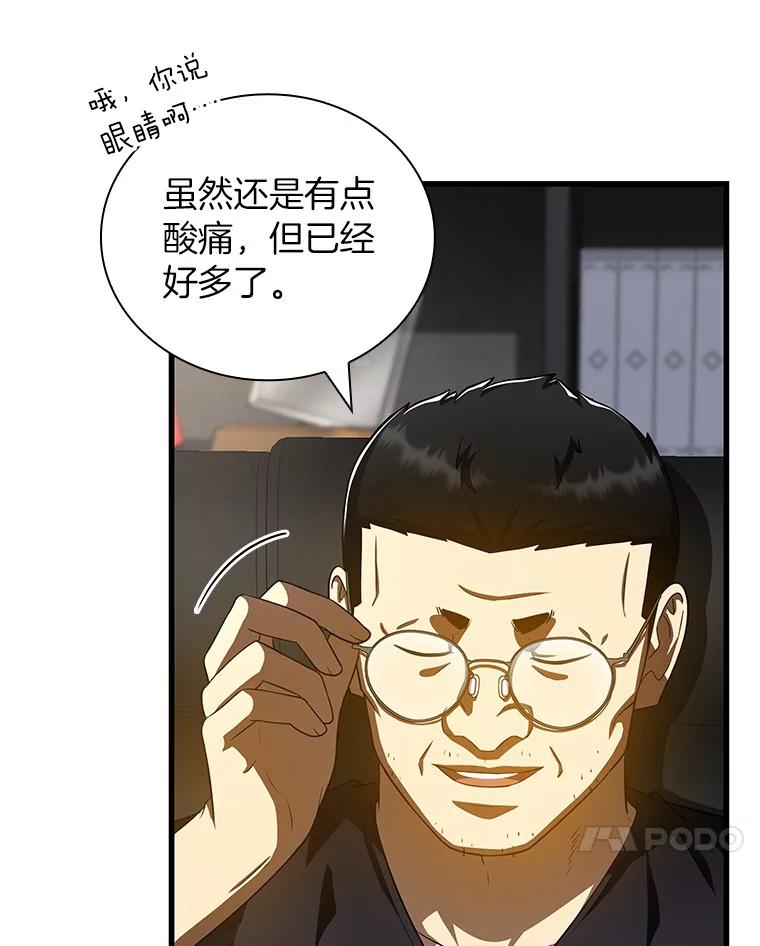 《AI神医的诞生》96.改变 第20页