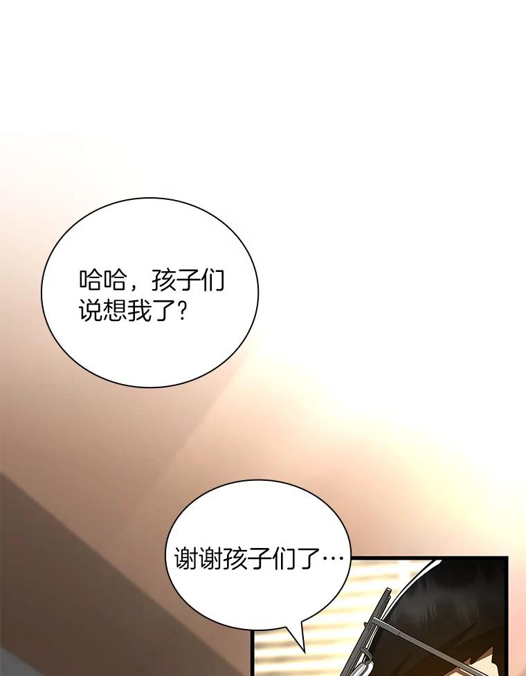 《AI神医的诞生》96.改变 第8页